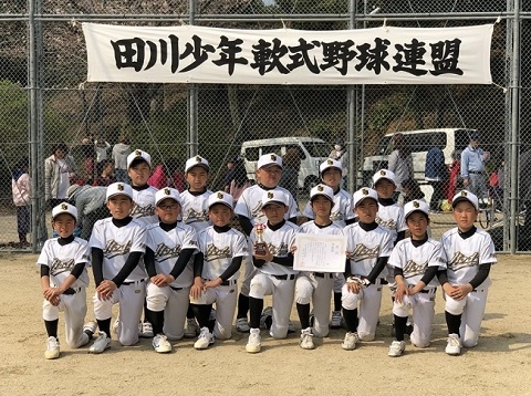 田川少年軟式野球連盟　春季大会　準優勝